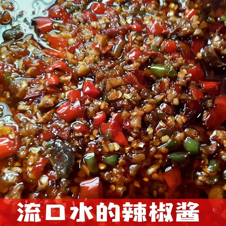 淘蜀味经典川味麻辣酱 四川麻辣鲜椒酱 新鲜剁椒开胃下饭菜超辣