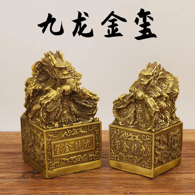 黄铜龙印摆件九龙金玺黄铜九龙印办公室印章家居工艺品摆件