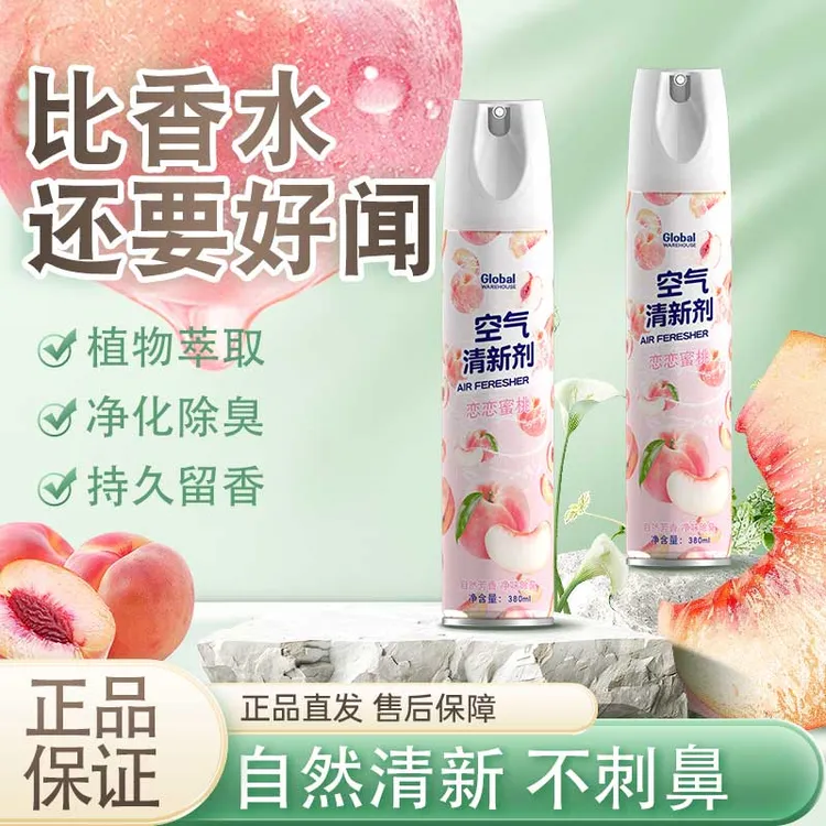 【清新好闻】空气清新剂蜜桃花香室内除异味安全无分解异味释放香气