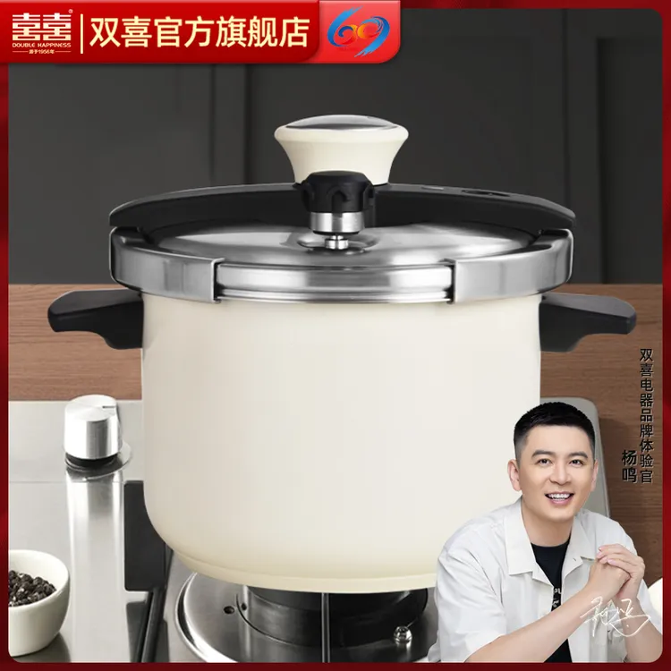 双喜新款不锈钢压力锅高压锅燃气电磁炉通用煲汤锅炖肉大容量