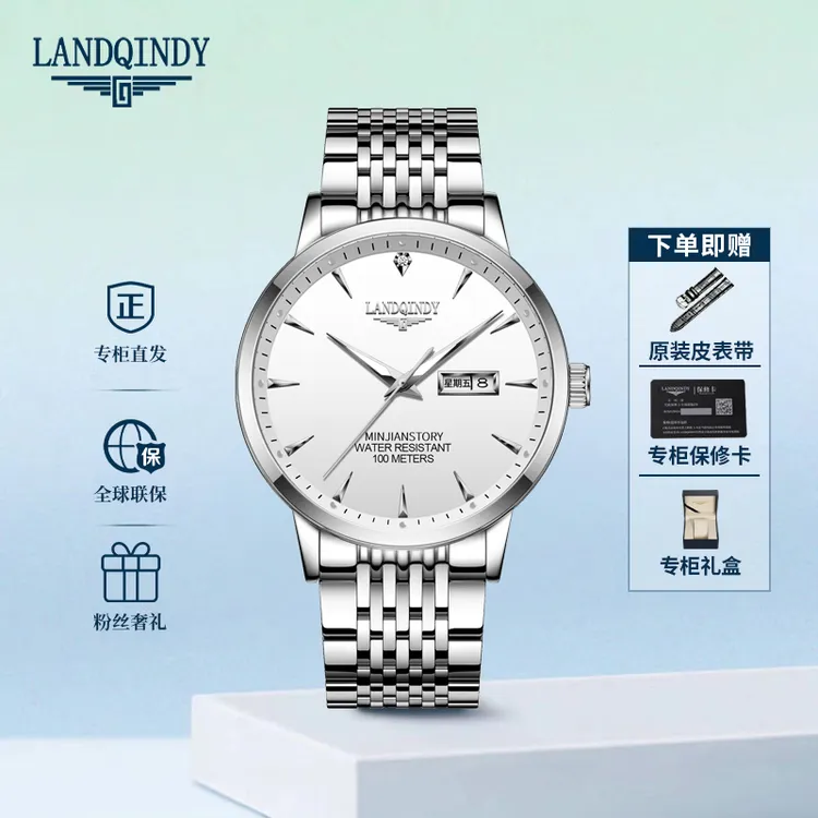 官方正品【LANDQINDY】奢华男士全自动手表2025新款防水高端腕表商品图