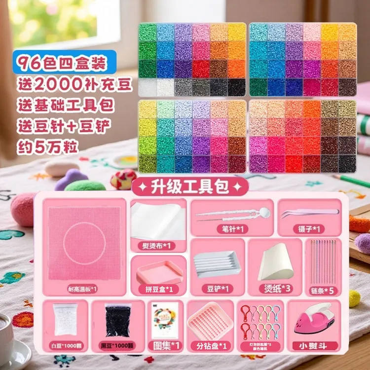 拼豆豆手工diy材料工具3d立拼豆豆女生男生益智拼图豪华玩具整套