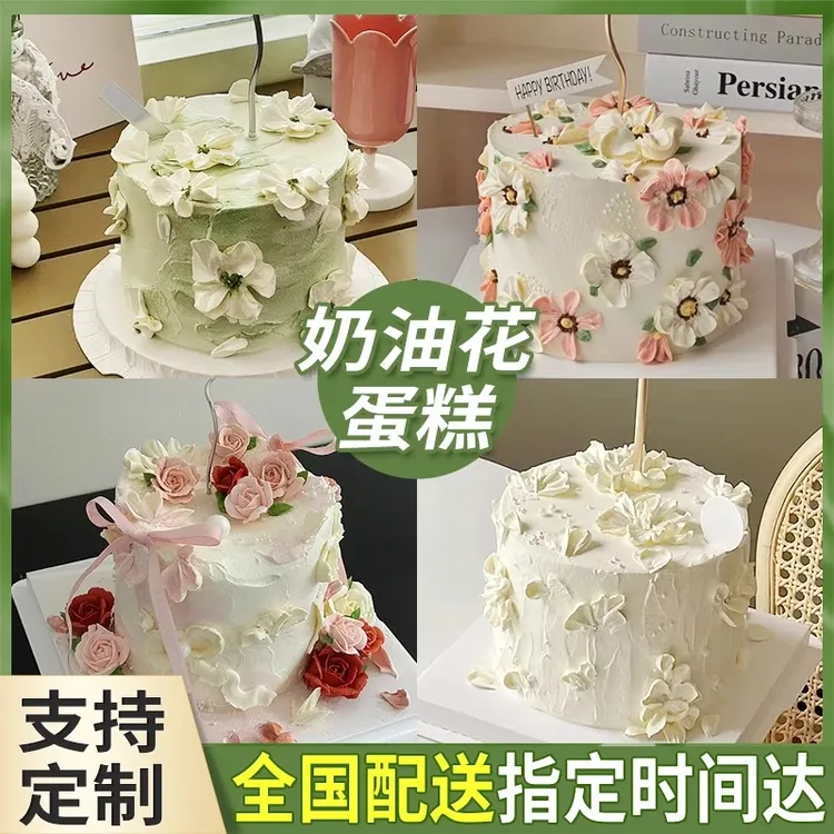 女神韩式玫瑰裱花冰淇淋草莓生日蛋糕同城免费配送全国女抖音团购