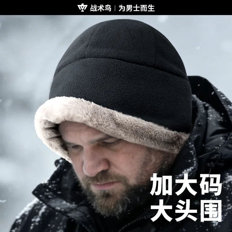 战术鸟(大头围专用)冬季保暖帽护耳加绒防寒帽男加厚包头棉帽