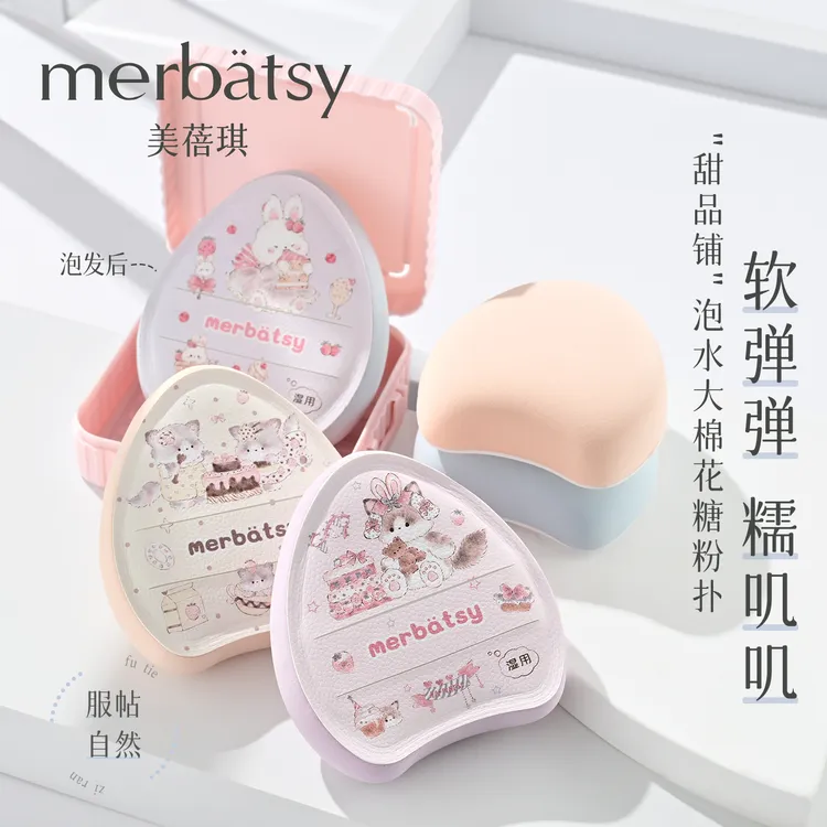 粉扑泡水变大棉花糖干湿两用粉底膏霜服帖细腻遮瑕清透柔软弹气垫