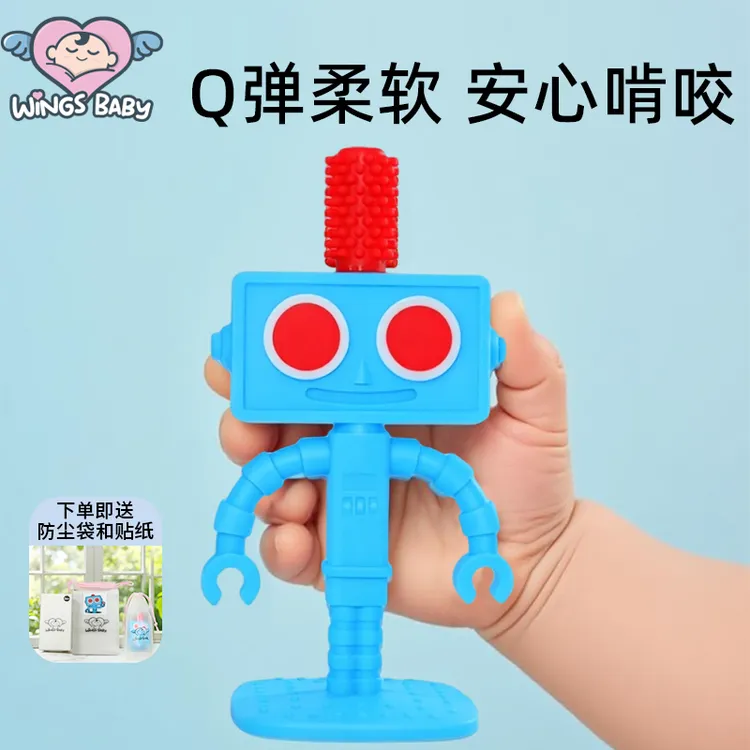 【wingsbaby】3个月硅胶磨牙牙胶玩具正畸防吃手神器吸盘机器人牙胶