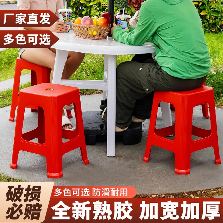 塑料凳子加厚板凳家用餐桌凳简约方凳户外露营烧烤聚会防滑塑胶