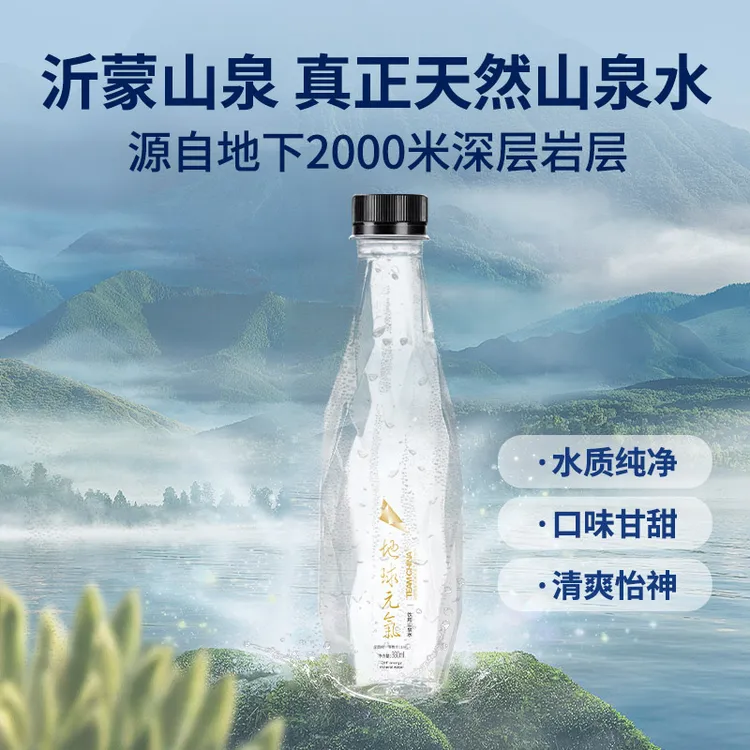 【体验装12瓶】高端矿泉水低氘山泉水360ml 矿泉水商务招待