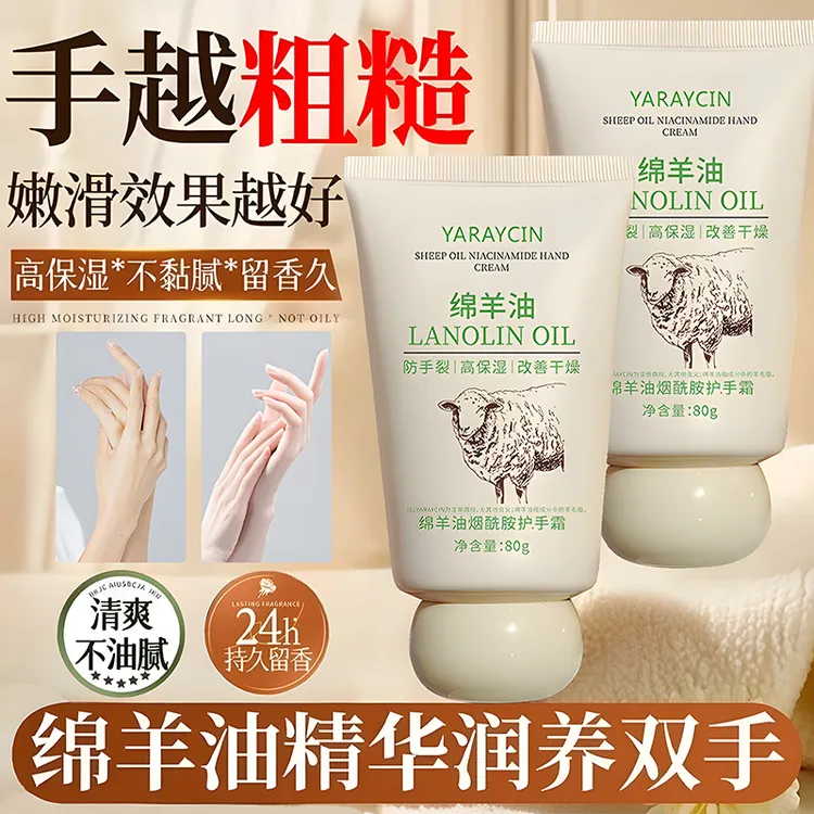 【到手2只】绵羊油烟酰胺护手霜滋润保湿防干裂淡手纹嫩肤持久留香