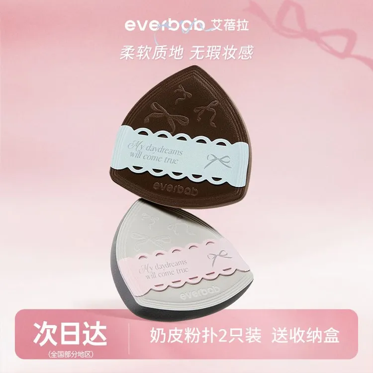 EVERBAB艾蓓拉奶皮气垫粉扑蝴蝶结款粉底液专用化妆粉扑柔软粉扑