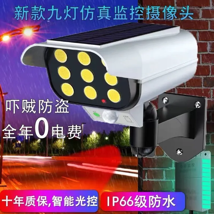 太阳能灯庭院灯超亮照明假监控摄像头人体感应户外路灯