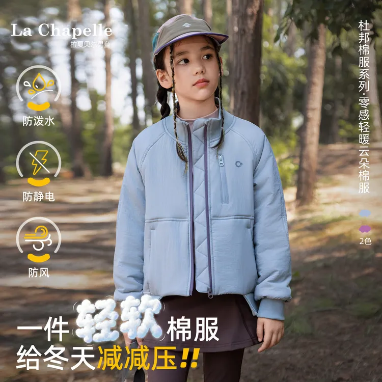 拉夏贝尔杜邦棉男女童运动轻棉服外套秋冬新款儿童棉衣冬季棉袄