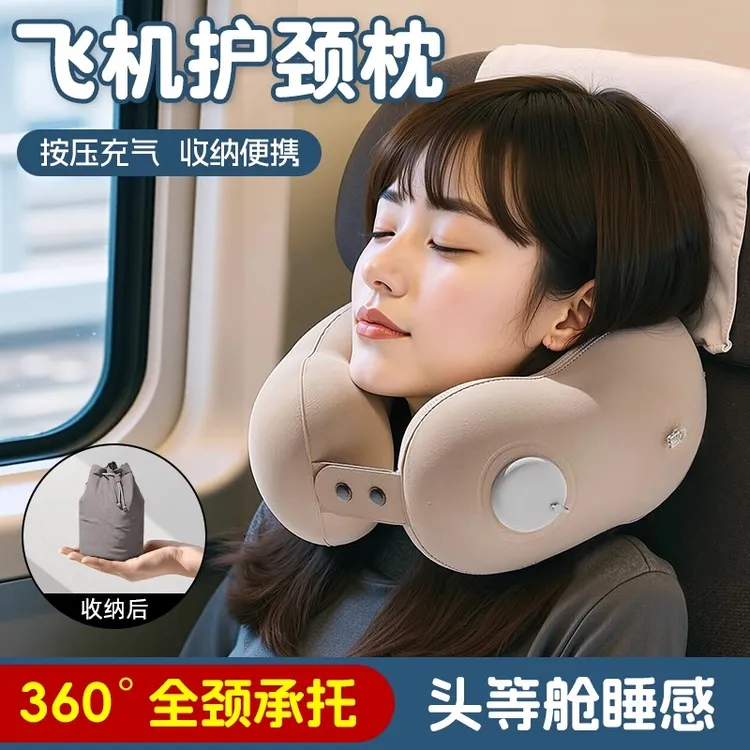 【升级款】充气u型枕旅行护颈椎枕飞机火车睡觉靠枕便携u形枕按压式