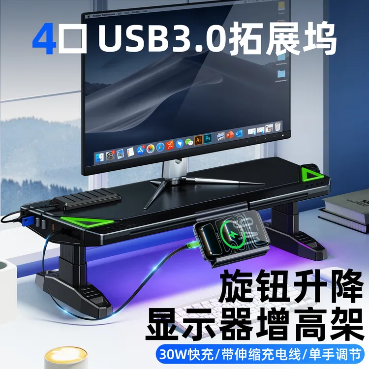 USB扩展坞显示器增高架台式电脑可调节升降办公室桌面笔记本支撑