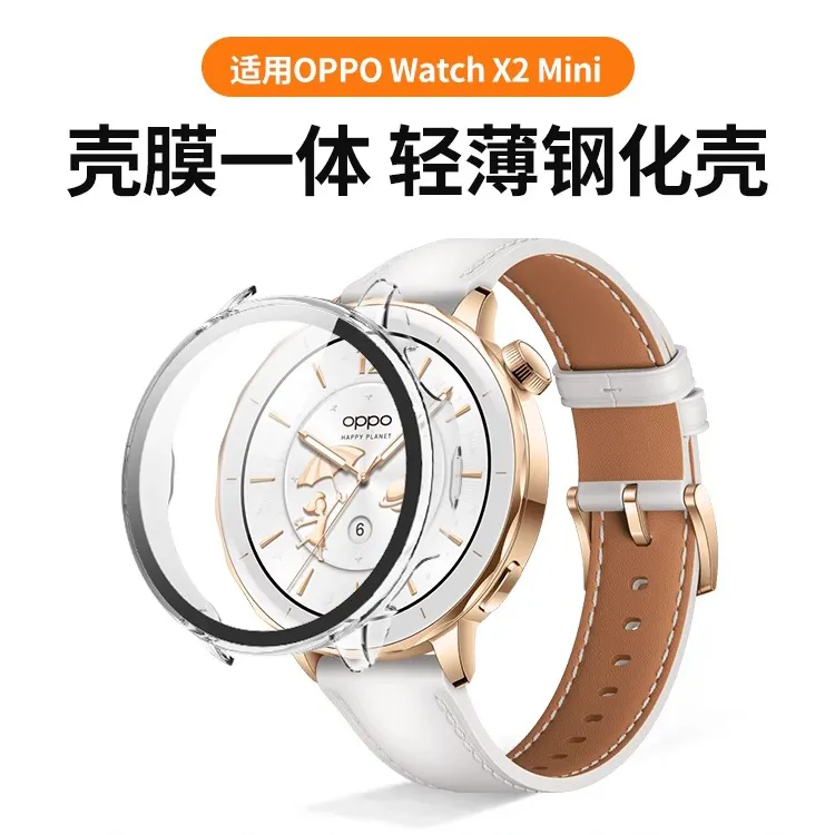 适用OPPO Watch X2 Mini保护壳钢化壳膜一体智能手表保护套表壳