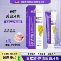 （服装）XUELIYA-白松露净渍美白牙膏130g去黄去渍清新口气-4