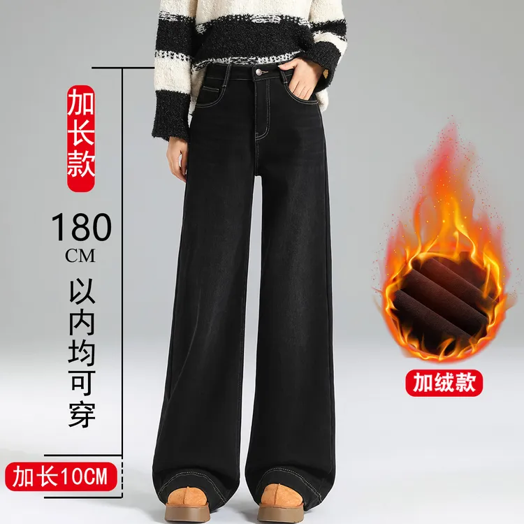 加长加绒阔腿牛仔裤女高个子秋冬新款胖mm大码高腰显瘦直筒喇叭裤