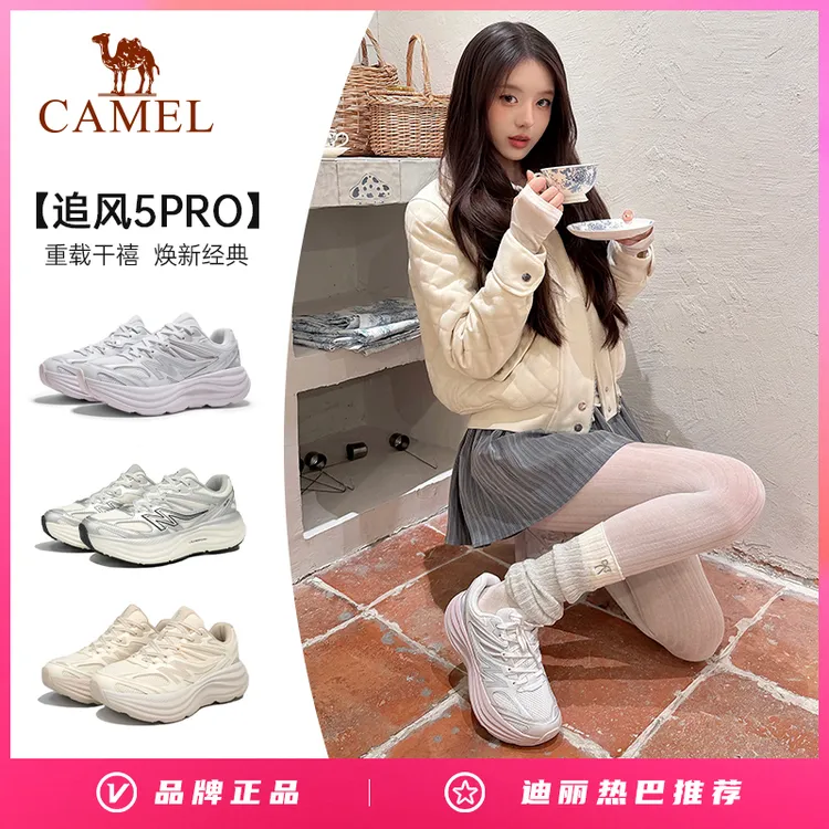 【迪丽热巴推荐】骆驼追风5pro运动慢跑缓震流光风增高情侣老爹鞋