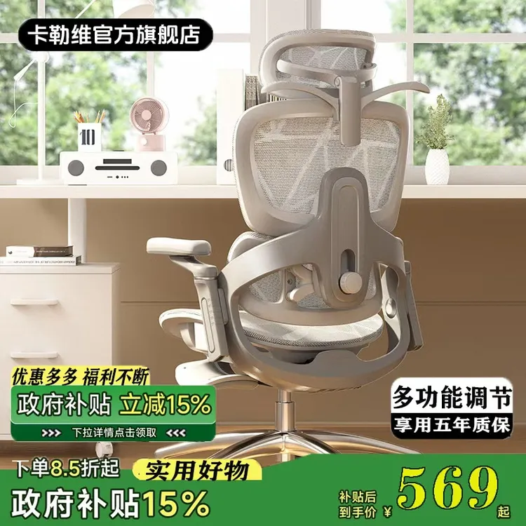 kalevill/卡勒维摇椅 椅子 人体工学椅家用舒服老板椅书桌椅矫正