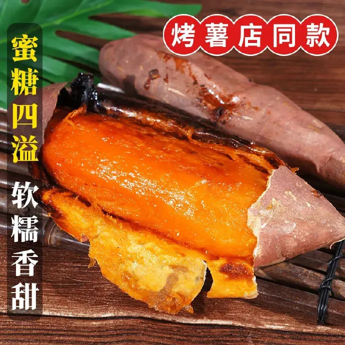 （牛牛妈妈专属）山东烟薯25号糖心蜜薯新鲜现挖软糯香甜沙地番薯