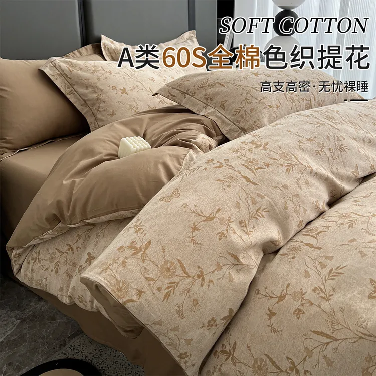 复古风纯棉提花床上四件套100全棉被套裸睡床单床笠高端轻奢床品4
