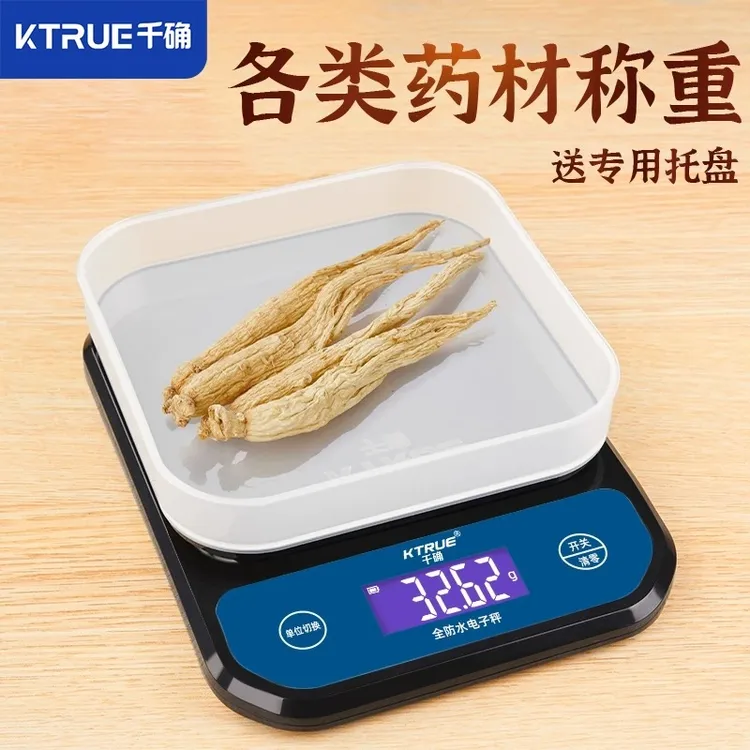 千确防水电子秤中药称克秤厨房秤克重电子秤家用精准小型称电子秤