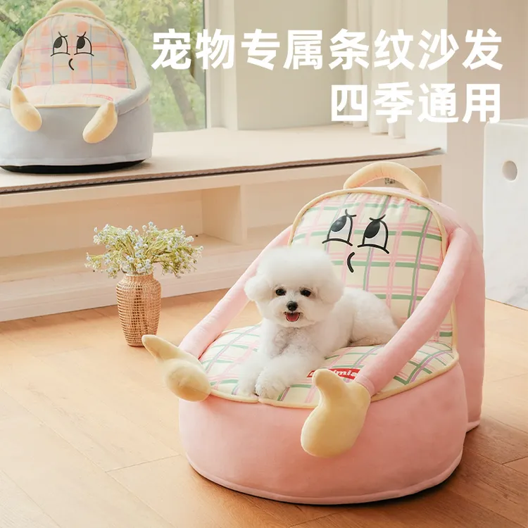 新款点赞沙发防水舒适宠物窝卡通可爱四季通用猫咪狗窝四季通用