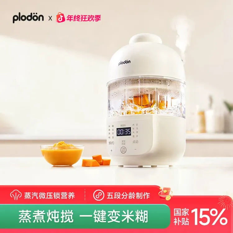 浦利顿辅食机婴儿多功能一体米糊机小型料理机宝宝蒸煮搅打机新年商品图