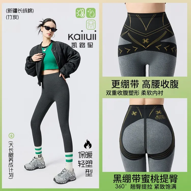 KAILULI冬季新款加绒加厚黑金绷带紧身保暖高腰鲨鱼裤飞形棉感裤