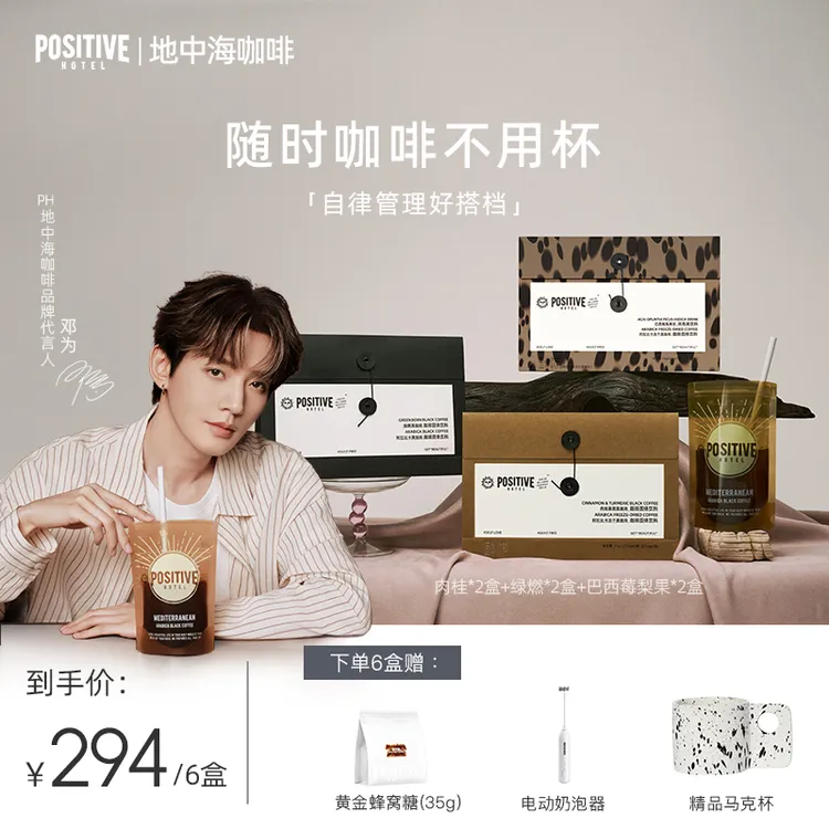 【邓为代言】PH地中海咖啡阿拉比卡咖啡豆超级食物黑咖啡奶咖清晨咖