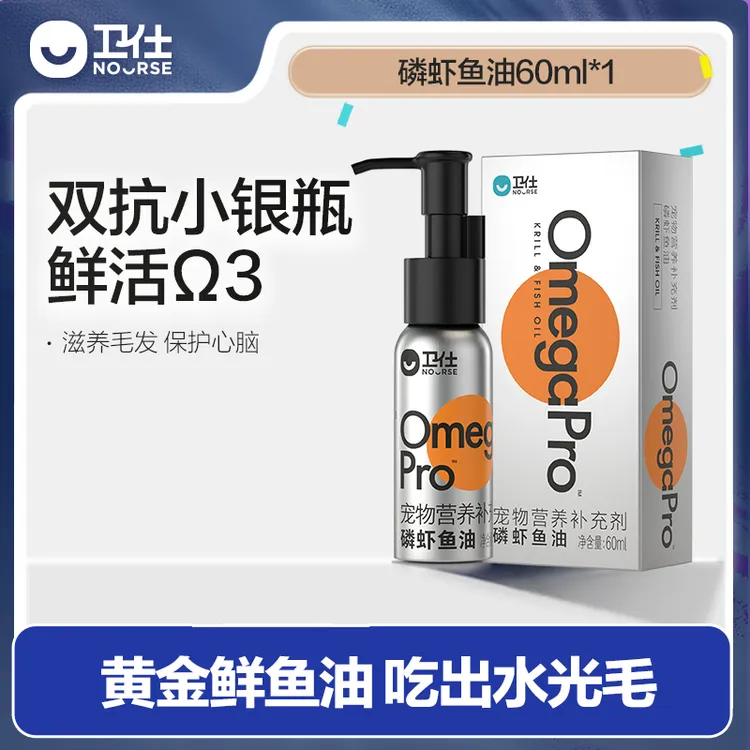 宠物猫狗通用磷虾鱼油虾青素高适口性DB