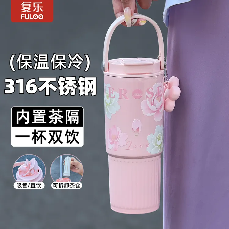 复乐高颜值繁花保温杯大容量便携女士车载水杯户外随行双饮咖啡杯