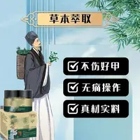 【国货正品】 草本指植物配方不刺激修护温和涂抹育 护理 