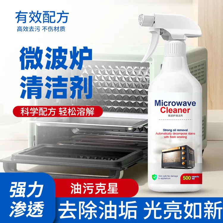烤箱清洁剂除油垢厨房蒸烤箱去油污清洁神器微波炉内部专用清洗剂