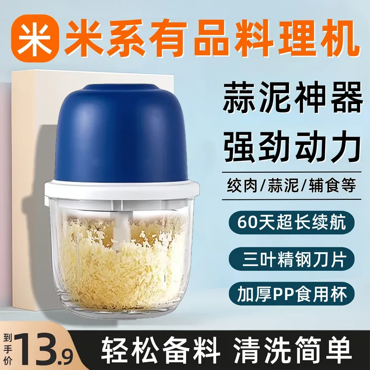 米系有品蒜泥神器捣蒜器家用绞肉机蒜蓉料理机搅碎器辣椒压蒜绞蒜