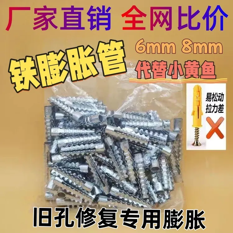 铁胀塞膨胀管金属膨胀螺丝钉替代塑料膨胀管锯齿带刺水泥墙壁虎钉