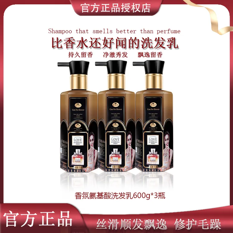【官方补贴】可可香氛氨基酸护发洗发乳留香柔顺丝滑修护洗发水