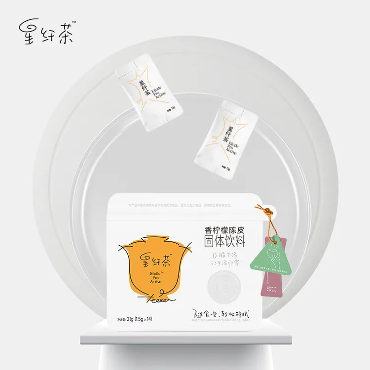 【妮妮Max】星纤茶香柠檬陈皮固体饮料时尚茶饮*3