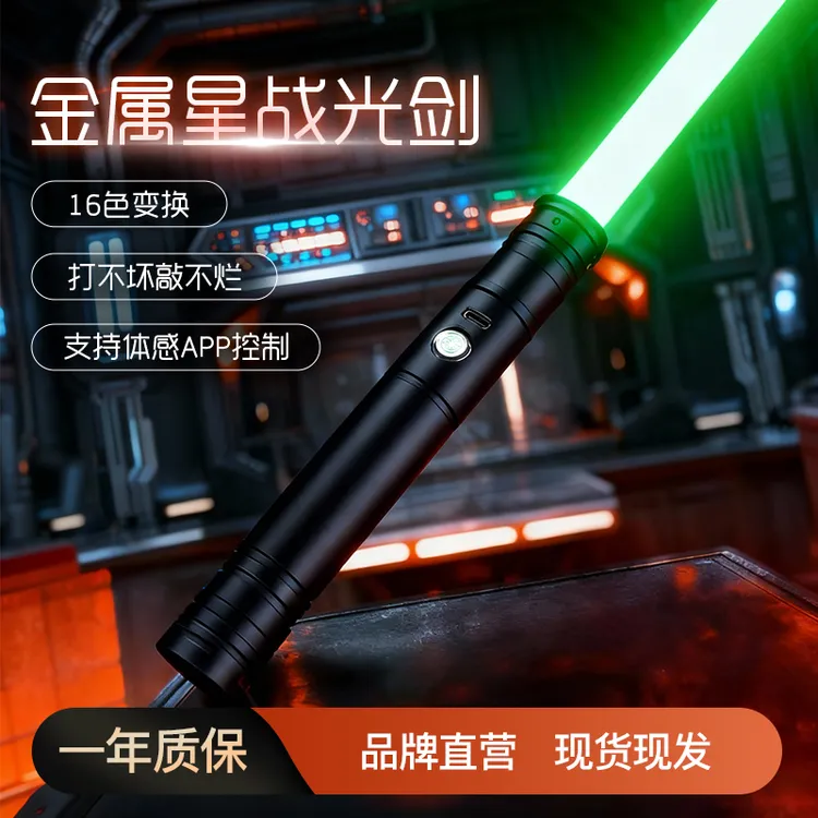 DAMIENSABER/达米恩光剑炫酷金属玩具发光品质耐打伸缩解压激光剑