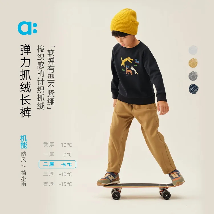 allblu幼岚【弹力抓绒长裤】儿童机能长裤A类25秋新款亲肤【83-7】