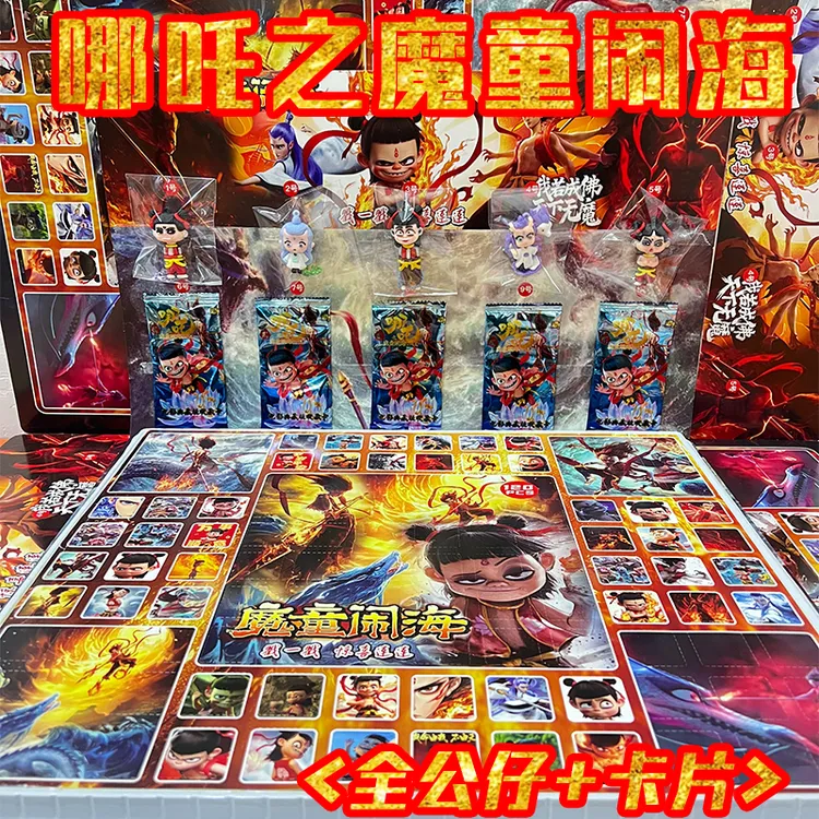 120入哪吒魔童闹海动动乐六一生日礼物戳戳乐奖励惊喜哪吒卡片