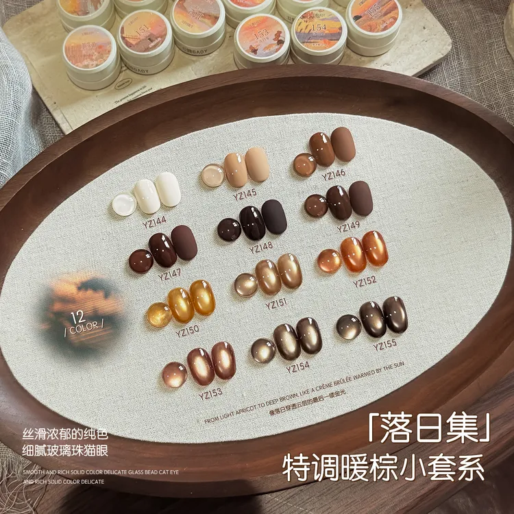 gaoy戈雅幼崽罐落日集秋冬美拉德巧克力猫眼甲油胶美甲店适用