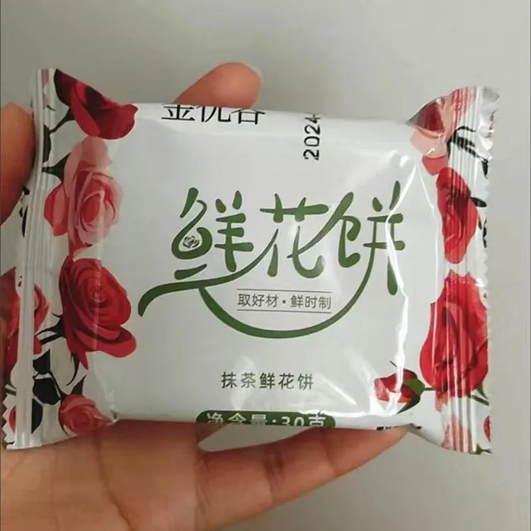 新日期金优谷鲜花饼云南特产传统休闲网红糕点小吃早餐整箱零食鲜