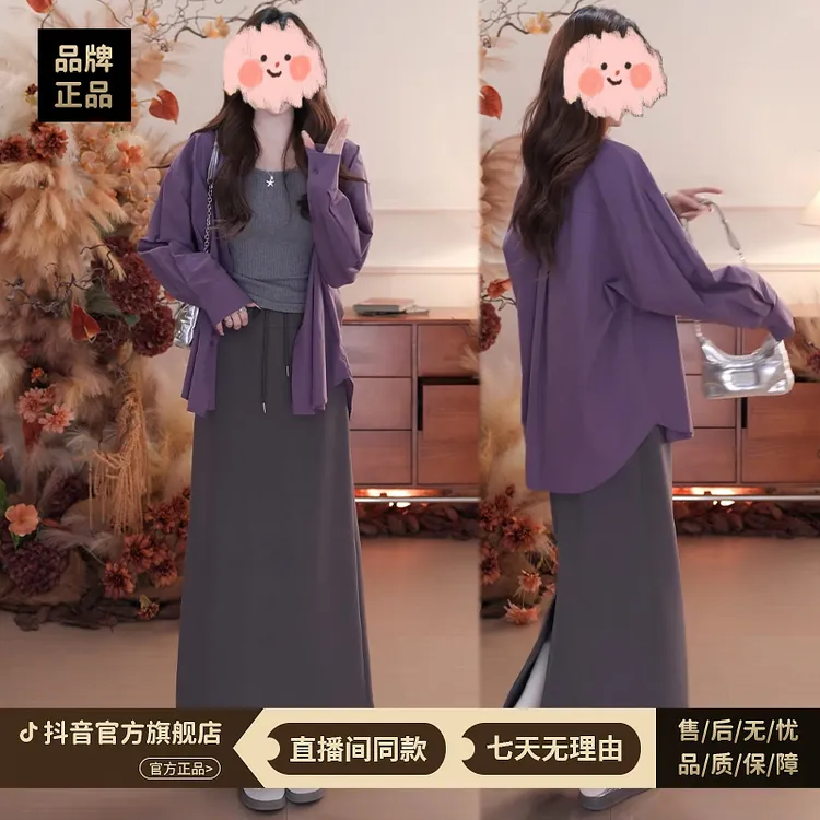 韩版温柔慵懒风穿搭2025春秋新款紫色衬衫+背心半身裙气质三件套