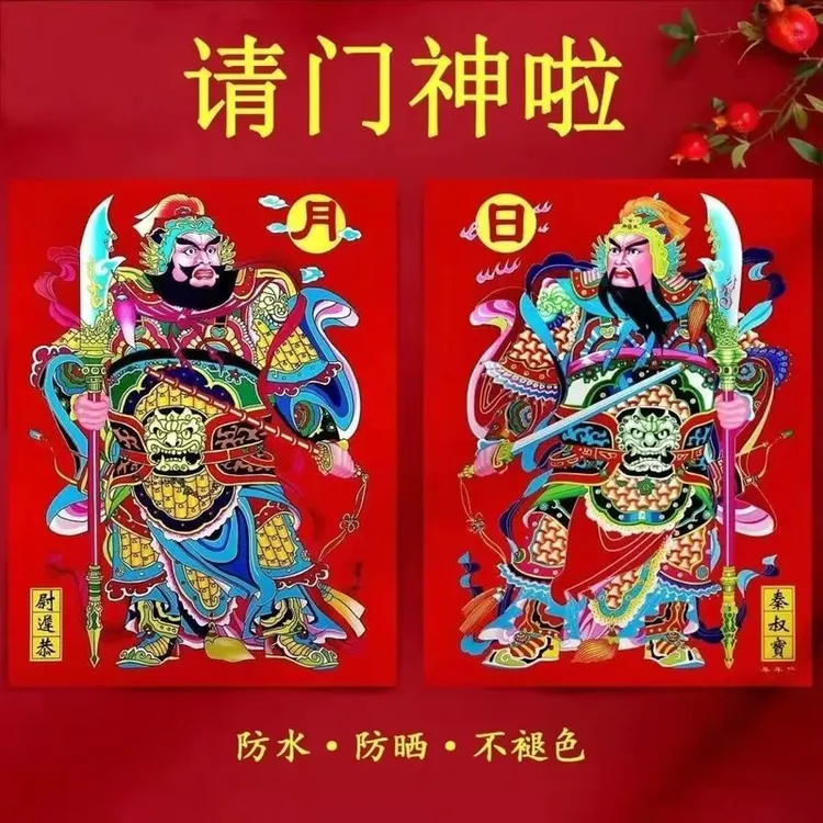 【全背胶】门神2026年防水门画撕不破不掉色年画尉迟恭秦叔宝批发