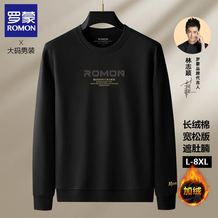 Romon/罗蒙肥佬春秋圆领长袖男士卫衣大码潮男宽松慵懒风遮肚2133