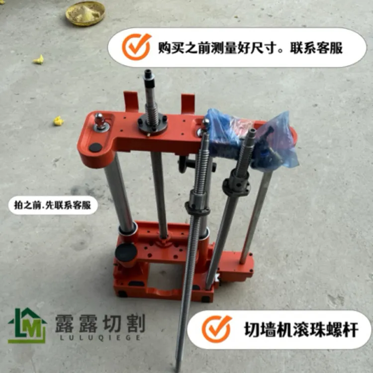 切墙机滚珠丝杠耐用安装方便