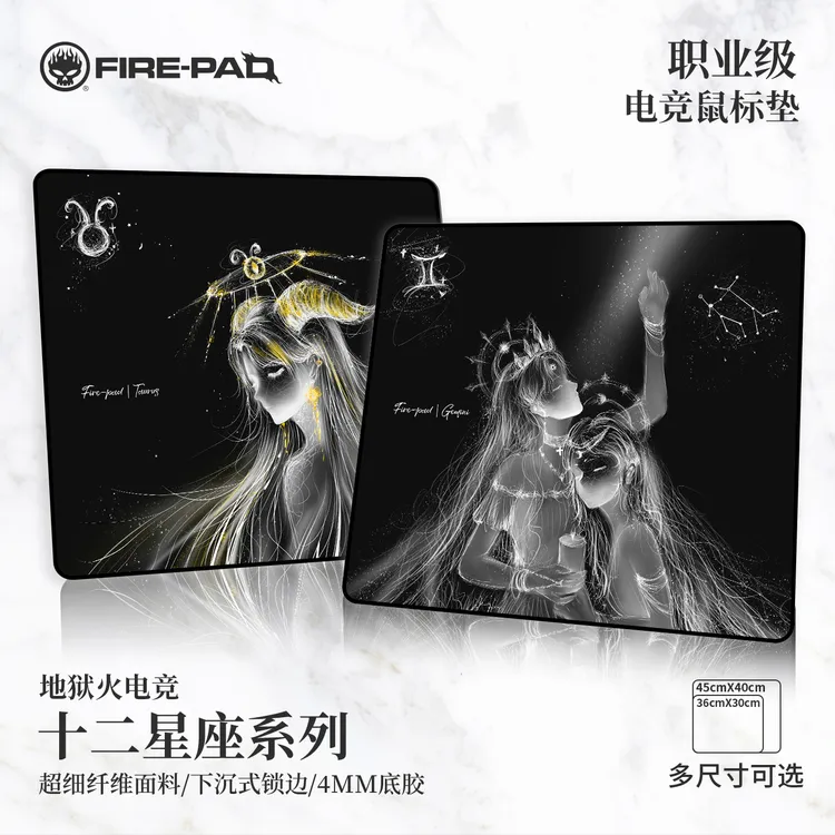 地狱火十二星座专业电竞FPS鼠标垫超大细面涩垫亲肤橡胶 锁边游戏