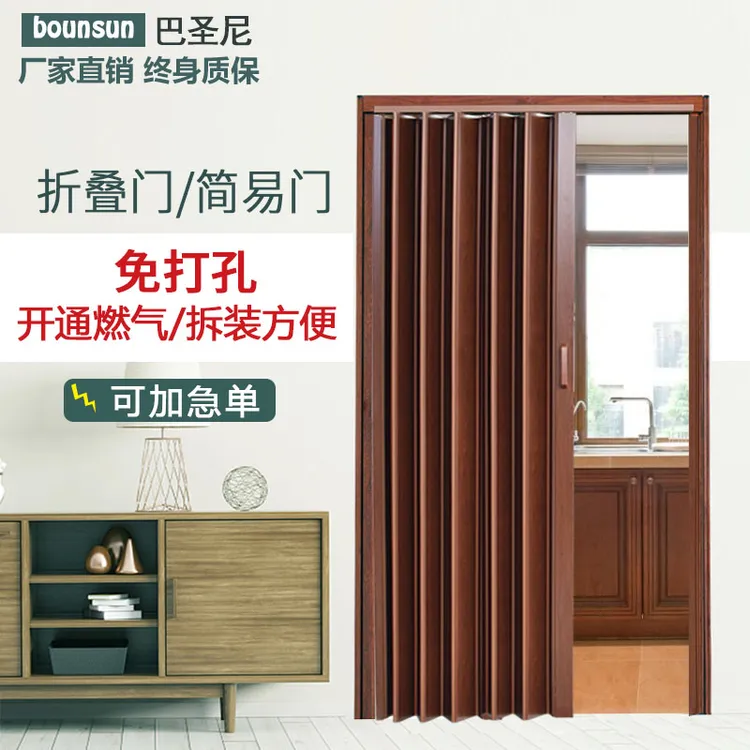 PVC折叠门免打孔门帘家用厨房卫生间卧室房间防风厨房门折叠门