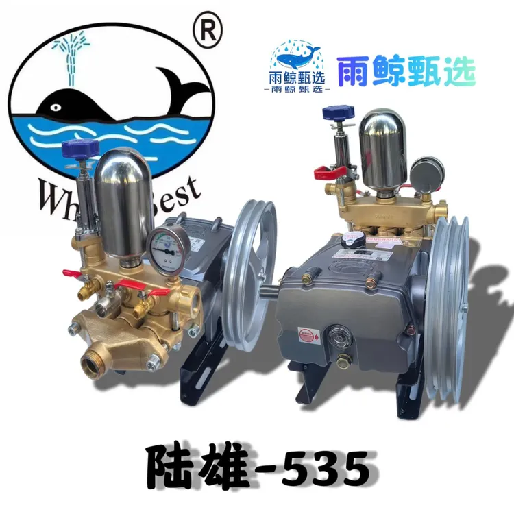 陆雄LS-535陶瓷柱塞三缸柱塞泵免黄油动力喷雾机 台湾打药机泵头